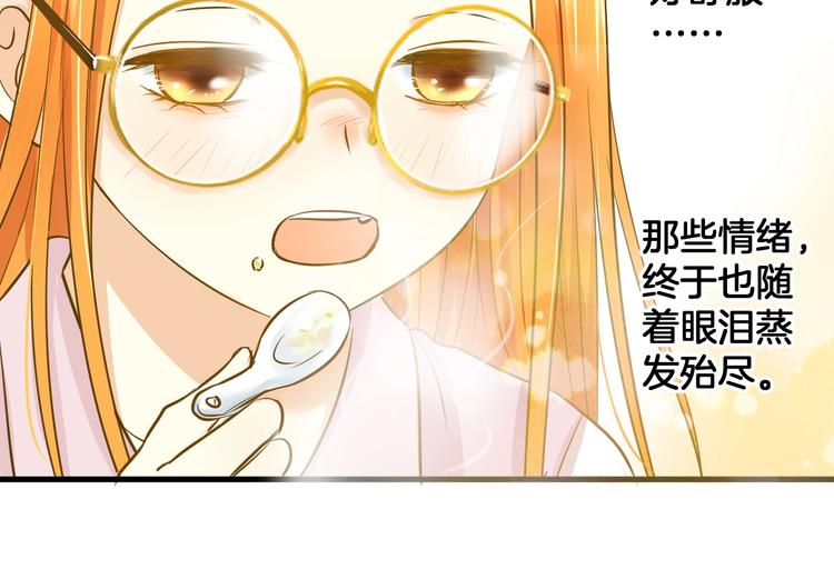 《微笑saygoodbye》第5话 夜雨 第49页