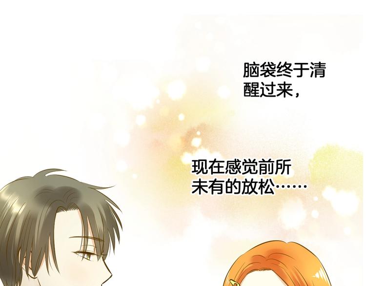 《微笑saygoodbye》第5话 夜雨 第50页
