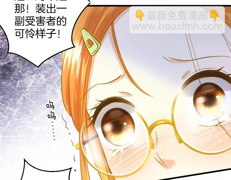 《微笑saygoodbye》第5话 夜雨 第9页