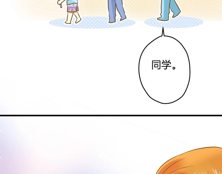 《微笑saygoodbye》第7话 偷拍 第18页