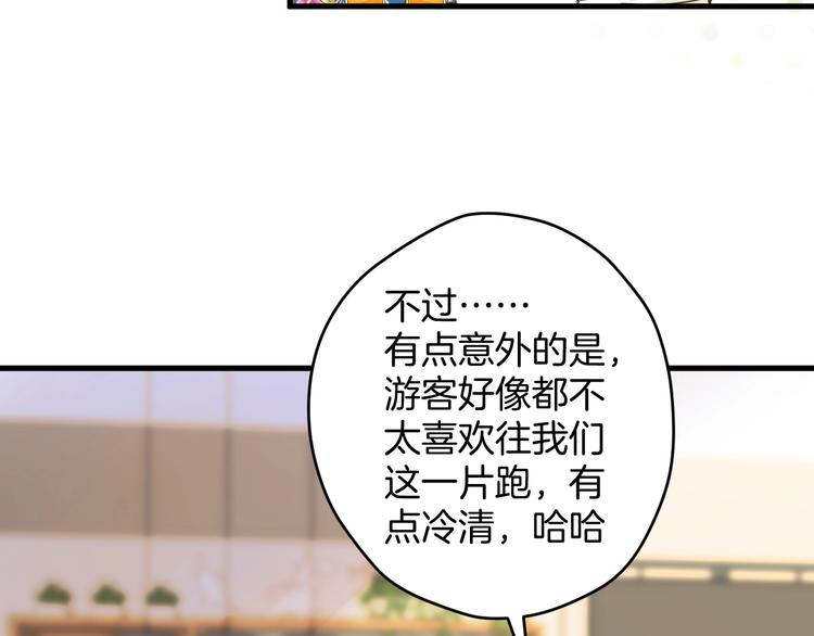 《微笑saygoodbye》第7话 偷拍 第30页