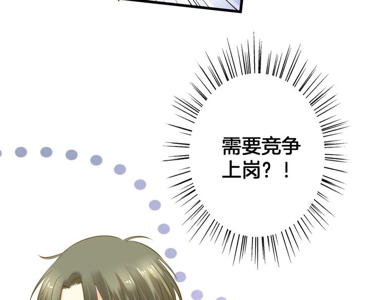 《微笑saygoodbye》第7话 偷拍 第33页