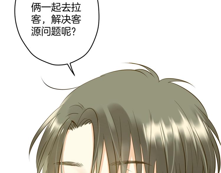 《微笑saygoodbye》第7话 偷拍 第36页