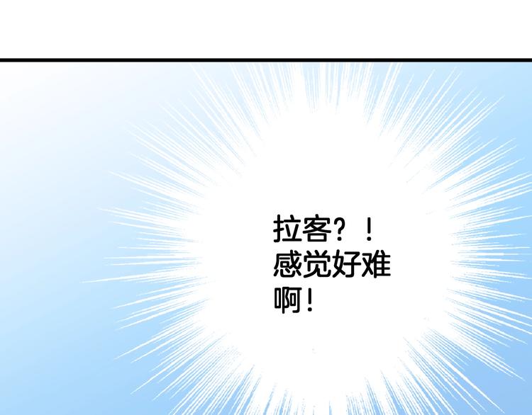 《微笑saygoodbye》第7话 偷拍 第39页