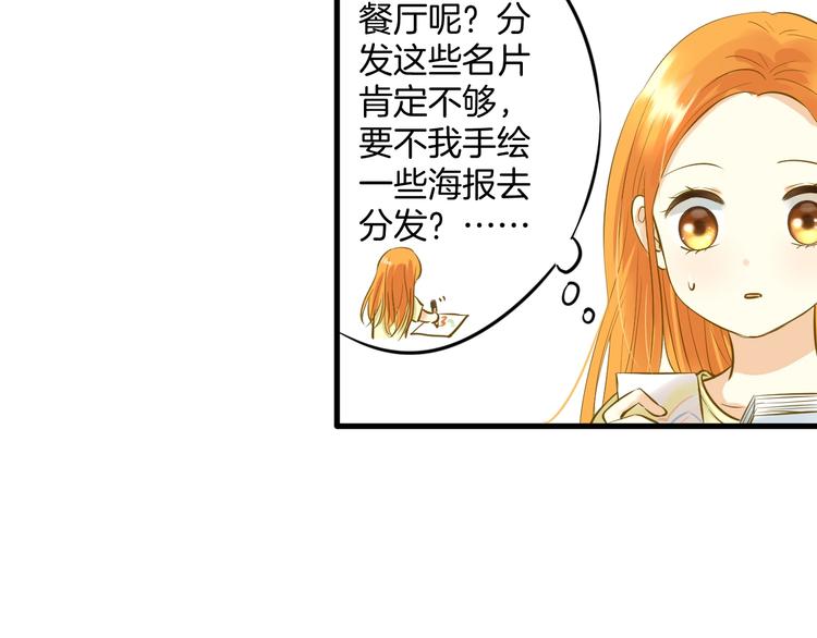 《微笑saygoodbye》第7话 偷拍 第43页