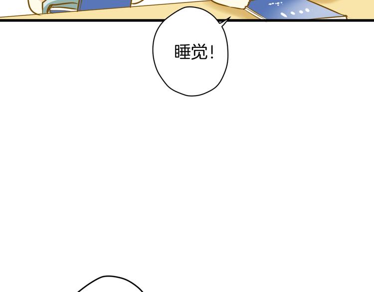 《微笑saygoodbye》第6话 近距离 第16页