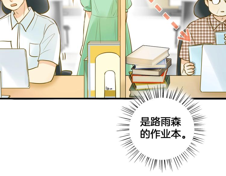 《微笑saygoodbye》第6话 近距离 第18页