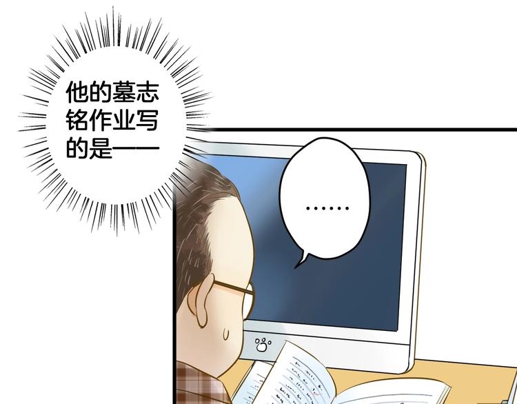 《微笑saygoodbye》第6话 近距离 第19页