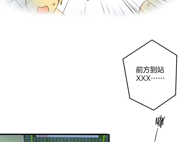 《微笑saygoodbye》第6话 近距离 第34页