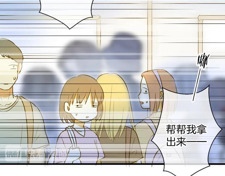《微笑saygoodbye》第6话 近距离 第37页