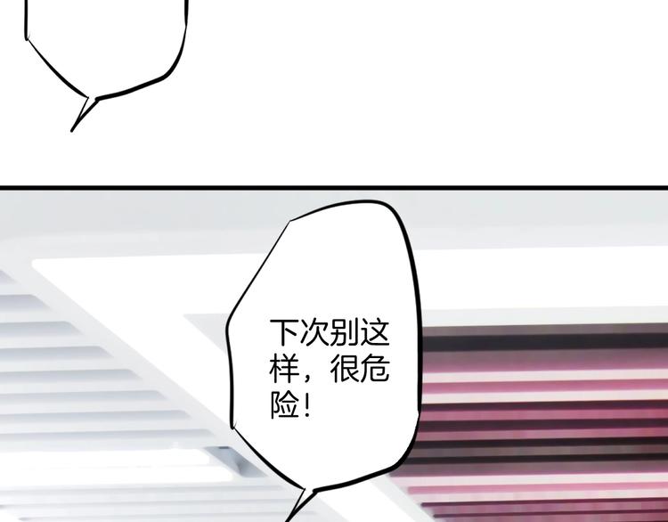 《微笑saygoodbye》第6话 近距离 第47页