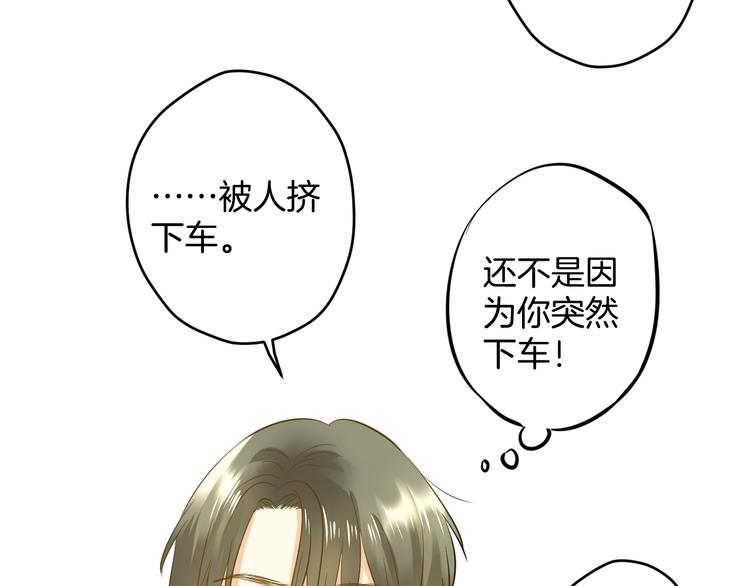 《微笑saygoodbye》第6话 近距离 第50页