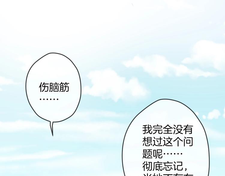 《微笑saygoodbye》第8话 每一个明天 第12页