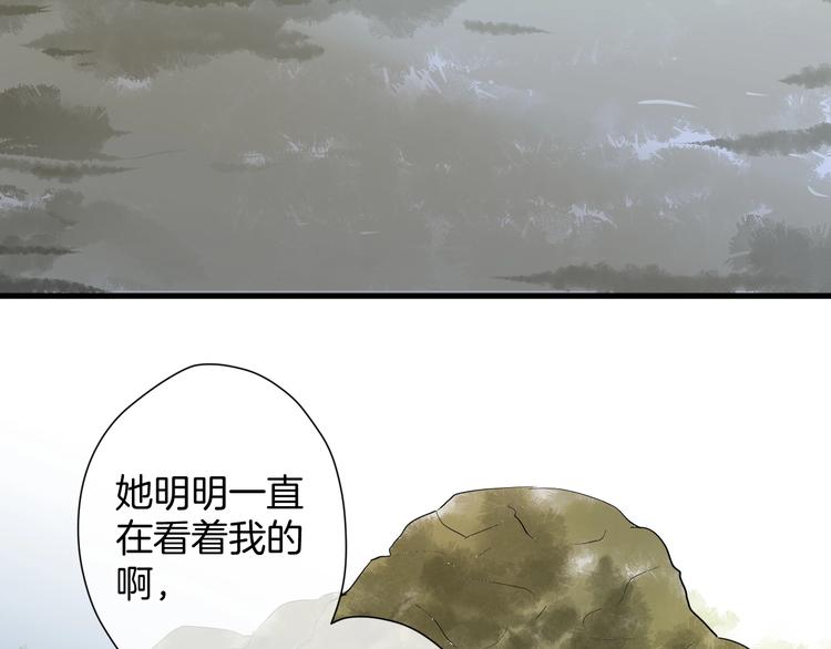 《微笑saygoodbye》第8话 每一个明天 第14页