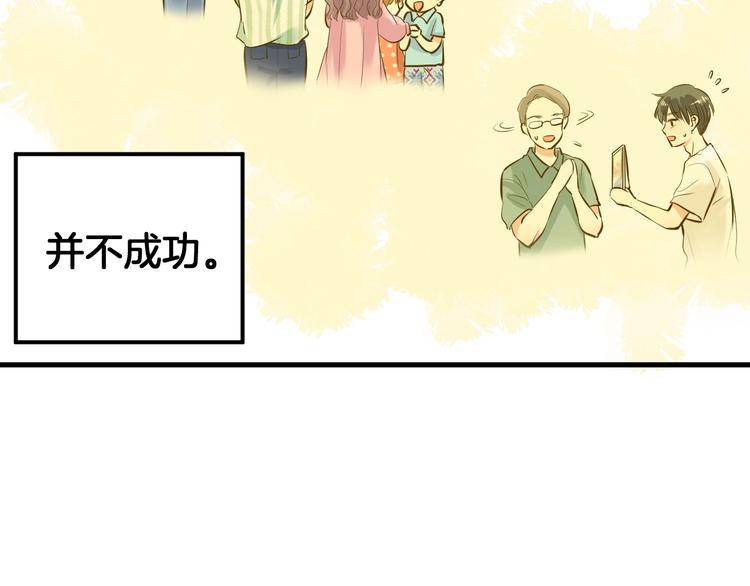 《微笑saygoodbye》第8话 每一个明天 第27页