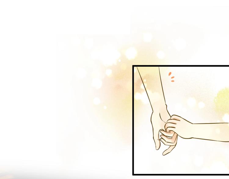 《微笑saygoodbye》第8话 每一个明天 第30页