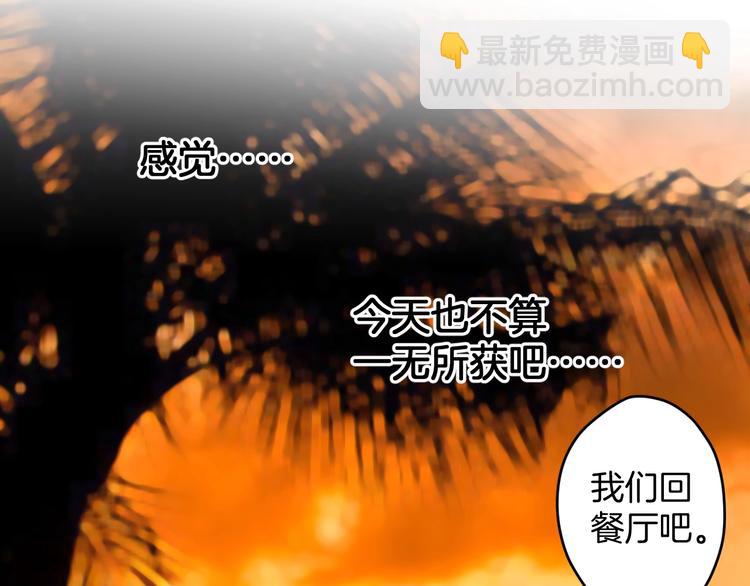 《微笑saygoodbye》第8话 每一个明天 第31页