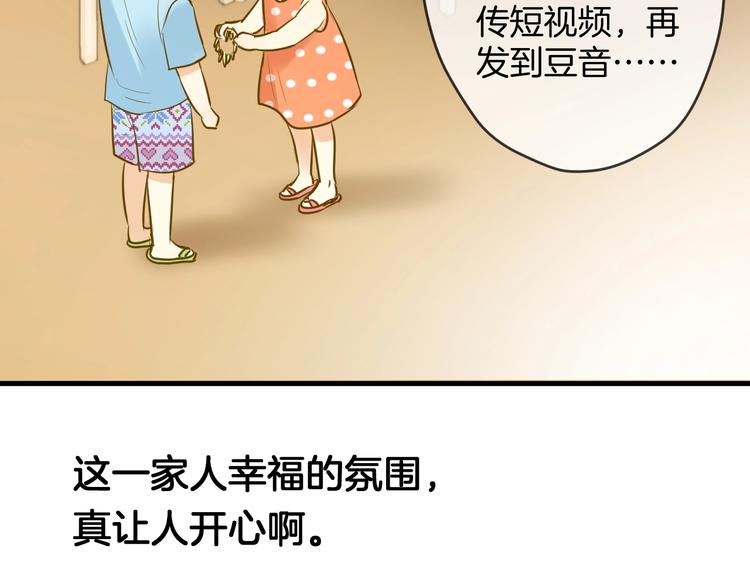 《微笑saygoodbye》第8话 每一个明天 第40页