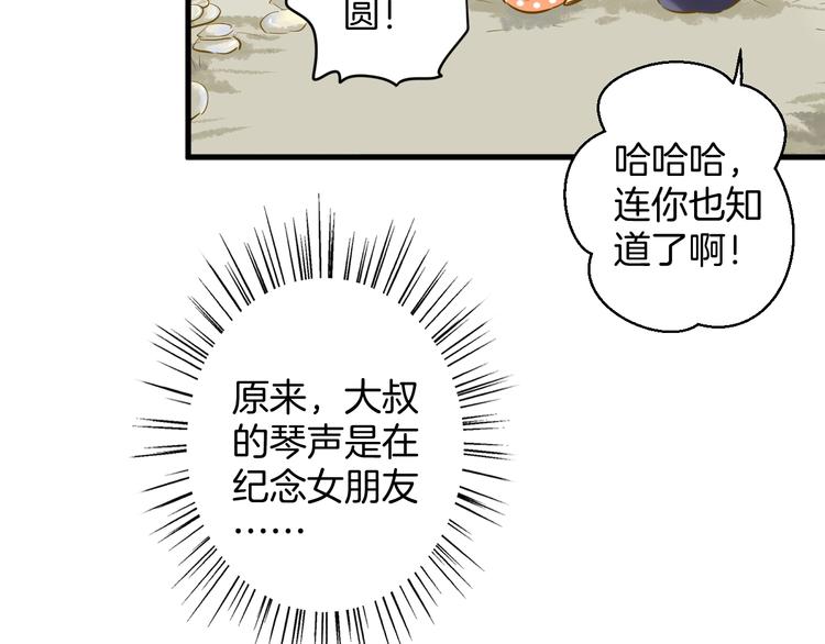 《微笑saygoodbye》第8话 每一个明天 第9页