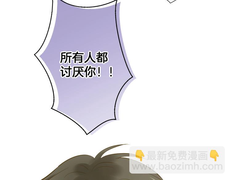 《微笑saygoodbye》第5话 夜雨 第12页