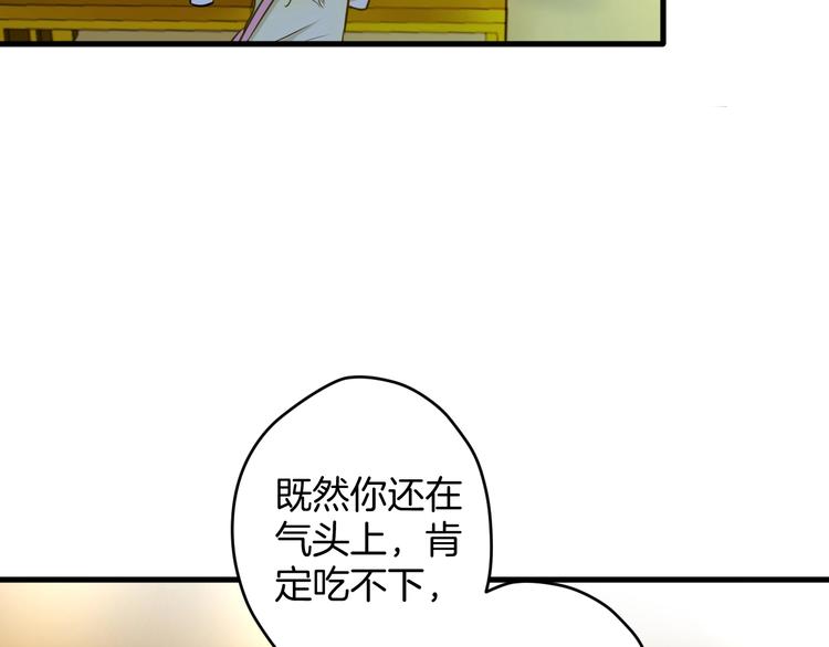 《微笑saygoodbye》第5话 夜雨 第43页