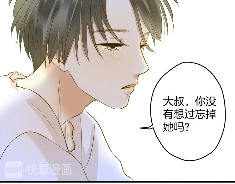《微笑saygoodbye》第8话 每一个明天 第11页