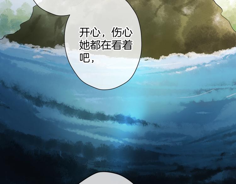 《微笑saygoodbye》第8话 每一个明天 第15页