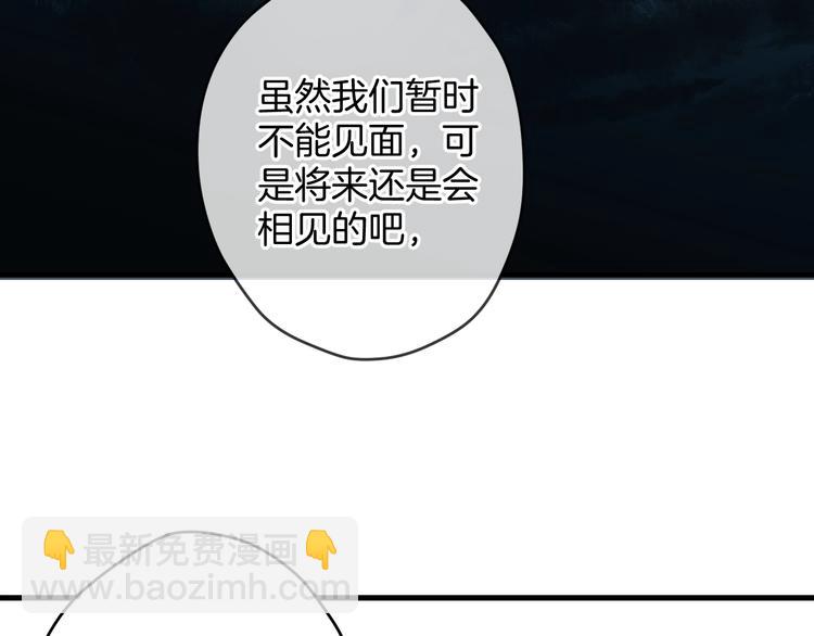 《微笑saygoodbye》第8话 每一个明天 第16页