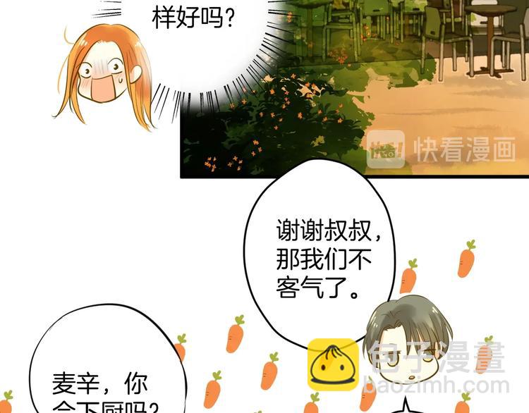 《微笑saygoodbye》第8话 每一个明天 第36页