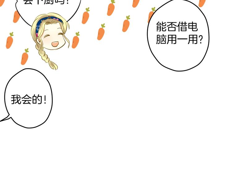 《微笑saygoodbye》第8话 每一个明天 第37页