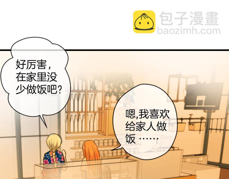 《微笑saygoodbye》第8话 每一个明天 第38页