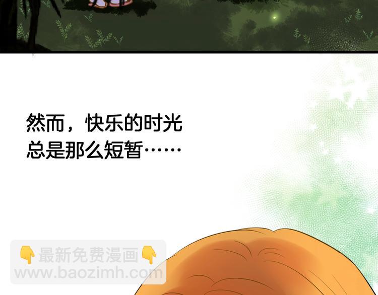 《微笑saygoodbye》第8话 每一个明天 第44页