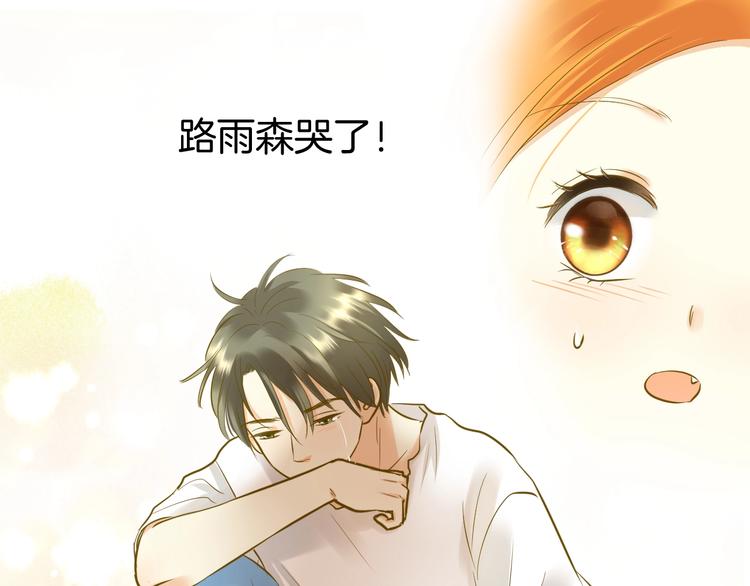 《微笑saygoodbye》第8话 每一个明天 第5页
