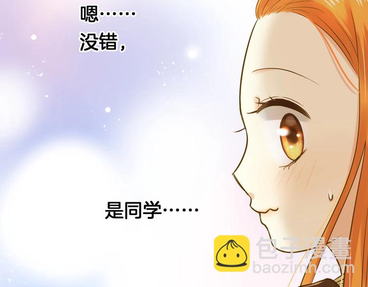 《微笑saygoodbye》第7话 偷拍 第19页