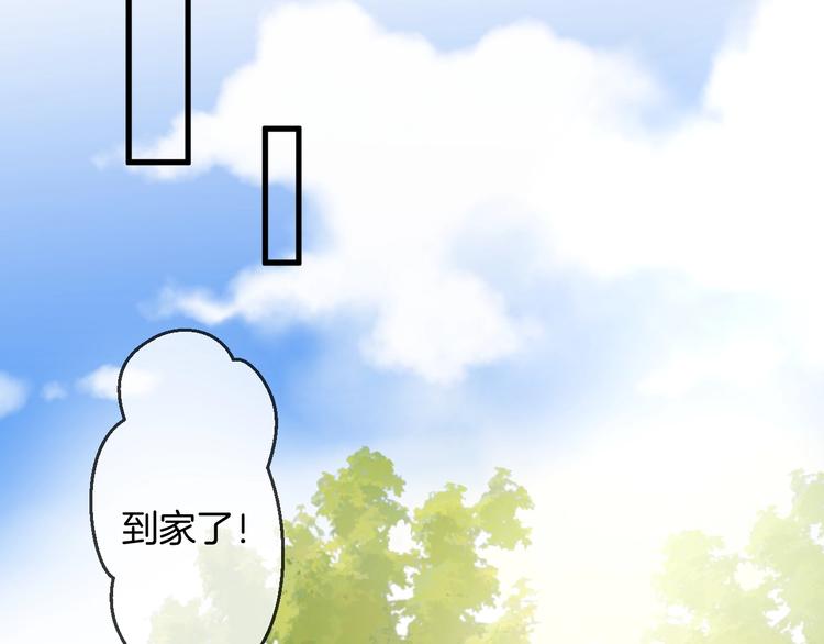 《微笑saygoodbye》第7话 偷拍 第21页