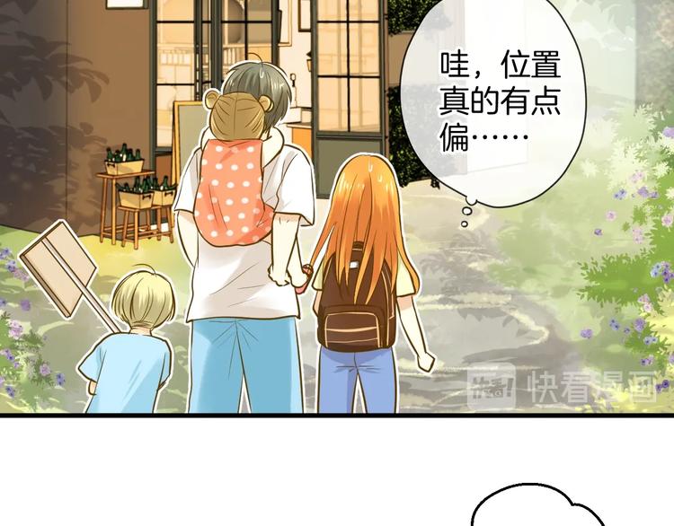 《微笑saygoodbye》第7话 偷拍 第23页