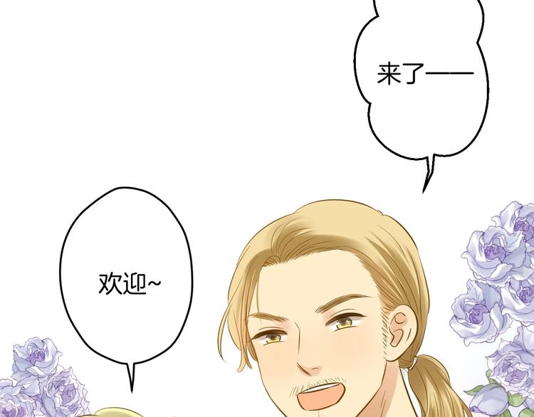 《微笑saygoodbye》第7话 偷拍 第24页