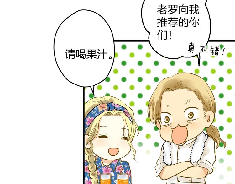 《微笑saygoodbye》第7话 偷拍 第29页