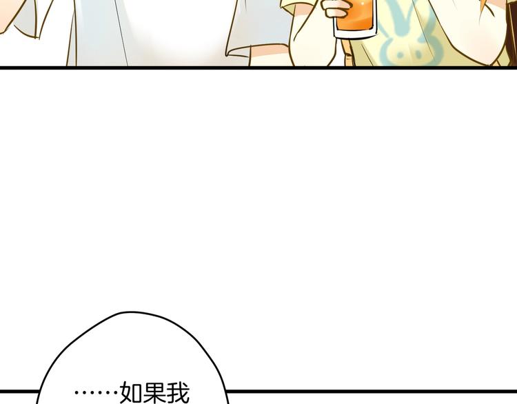 《微笑saygoodbye》第7话 偷拍 第35页