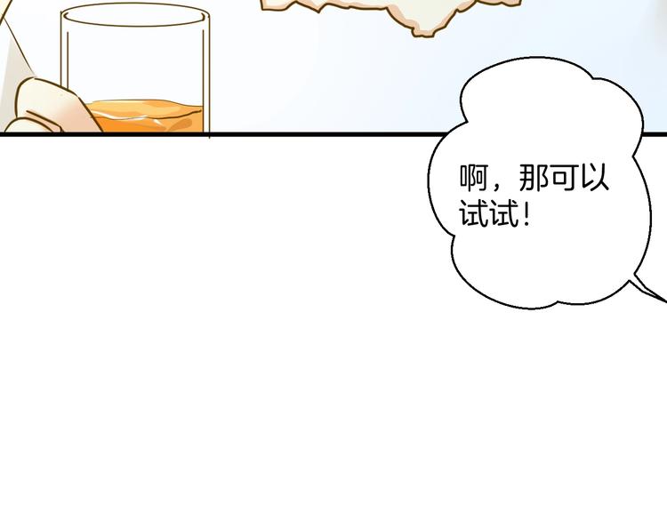 《微笑saygoodbye》第7话 偷拍 第38页