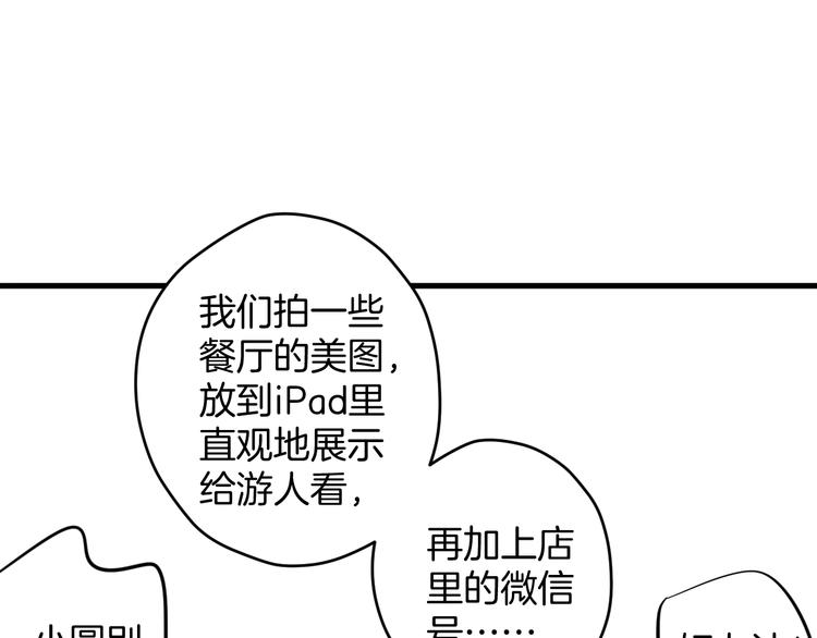 《微笑saygoodbye》第7话 偷拍 第45页