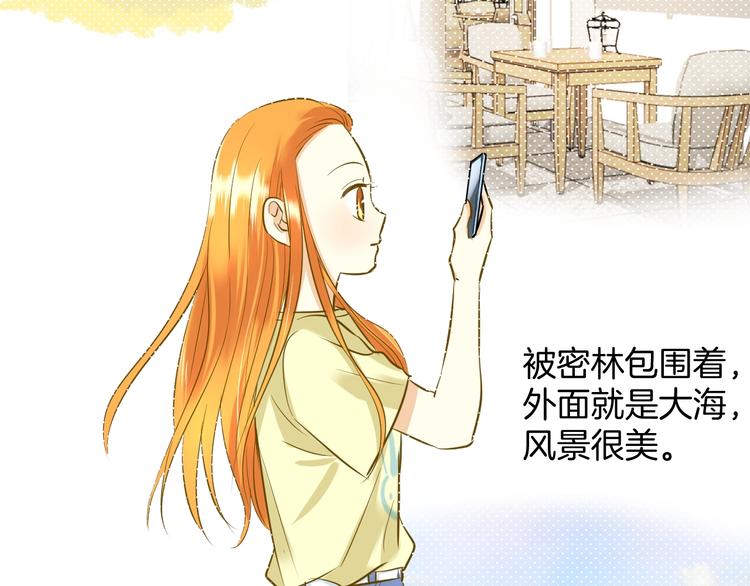 《微笑saygoodbye》第7话 偷拍 第48页