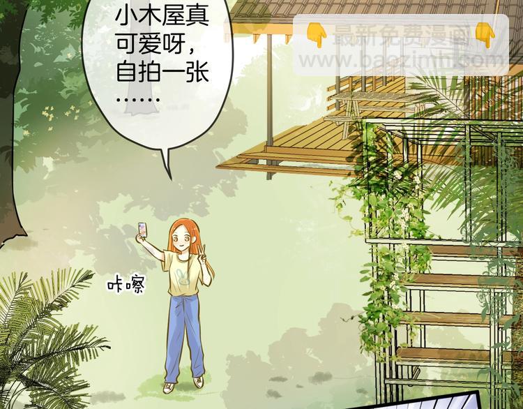 《微笑saygoodbye》第7话 偷拍 第50页