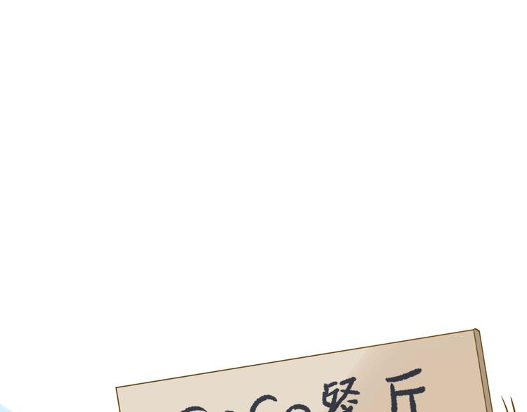 《微笑saygoodbye》第7话 偷拍 第5页