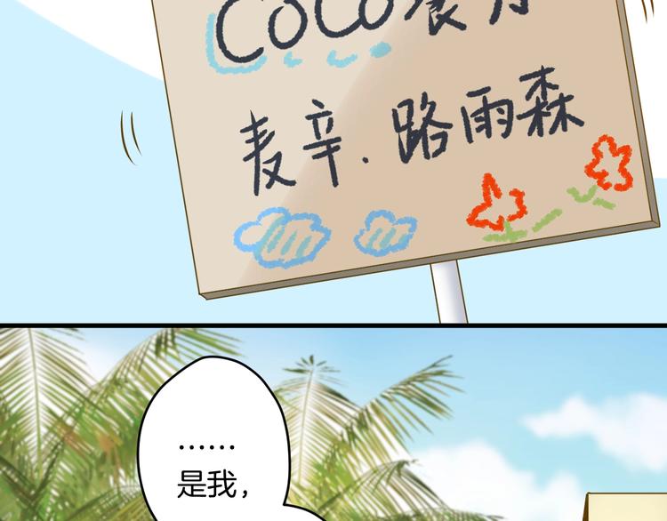 《微笑saygoodbye》第7话 偷拍 第6页