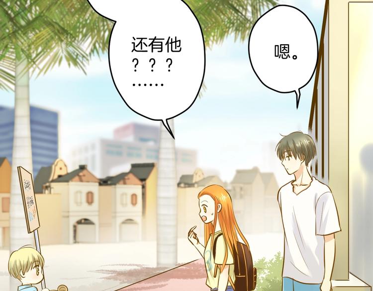 《微笑saygoodbye》第7话 偷拍 第7页