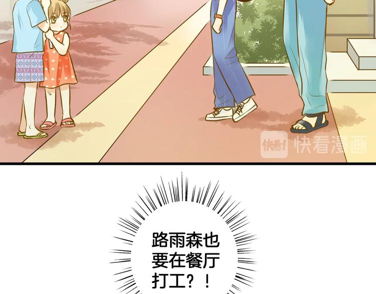 《微笑saygoodbye》第7话 偷拍 第8页