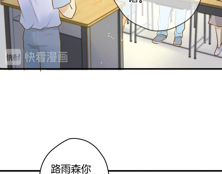 《微笑saygoodbye》第6话 近距离 第14页