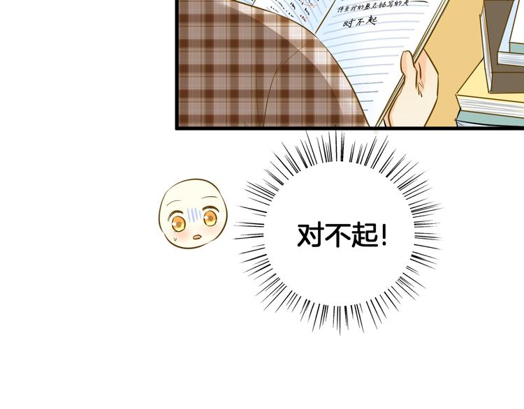 《微笑saygoodbye》第6话 近距离 第20页