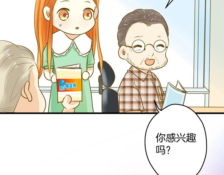 《微笑saygoodbye》第6话 近距离 第25页